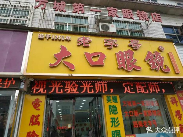 大口烟酒副食奶粉批发