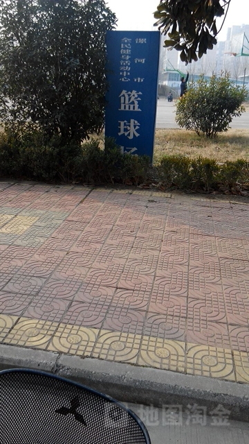 漯河市全民健身活动中心-篮球场