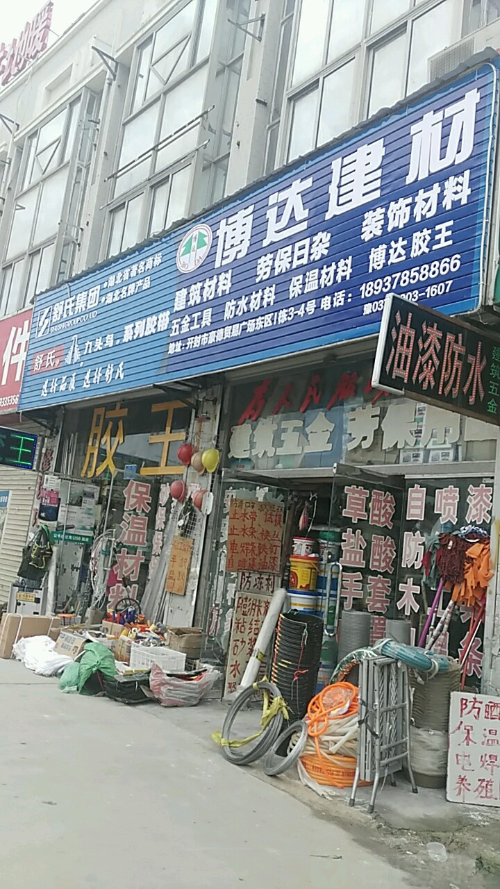 博达建材