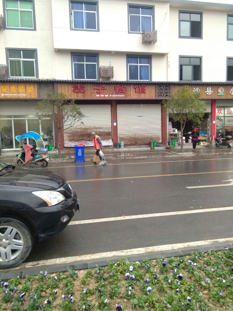 云子早餐