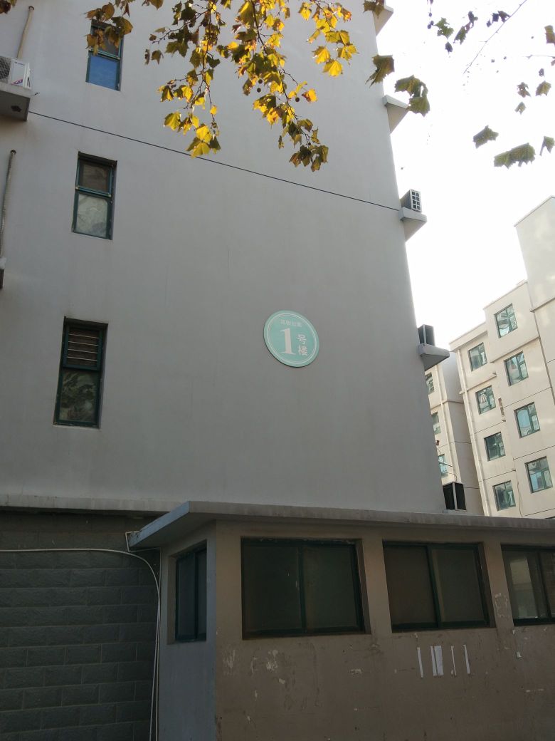 邯郸职业技术学院高职公寓-1号楼