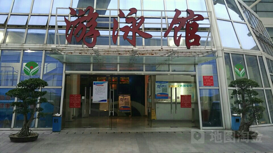 厦门市工人体育场-游泳馆