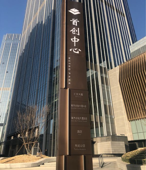 聚杰金融大厦