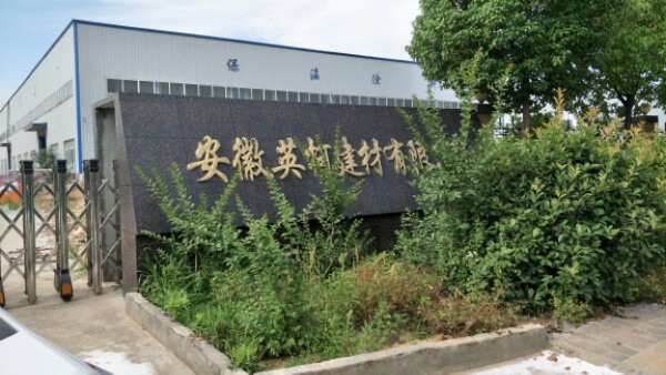 苏州市英柯涂业有限公司