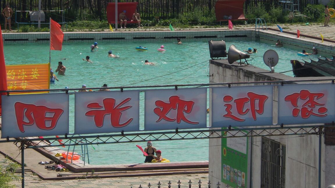 阳光泳场