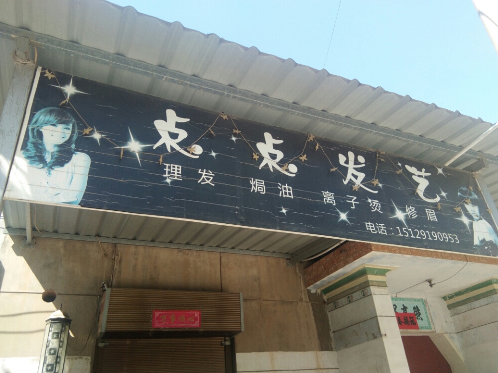 长虹南路新区文家明德小学附近