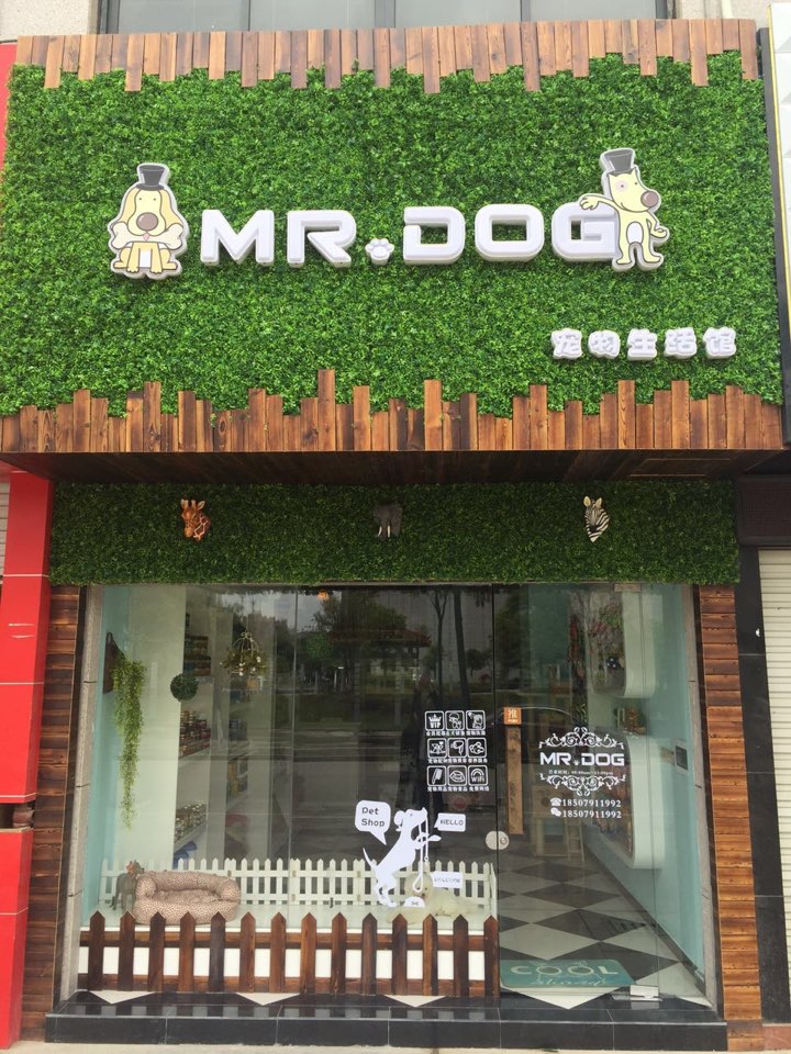 MR DOG宠物生活馆