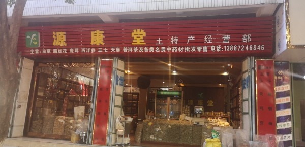 弥渡宏星酒坊