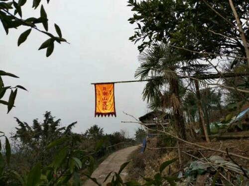 月南山农庄