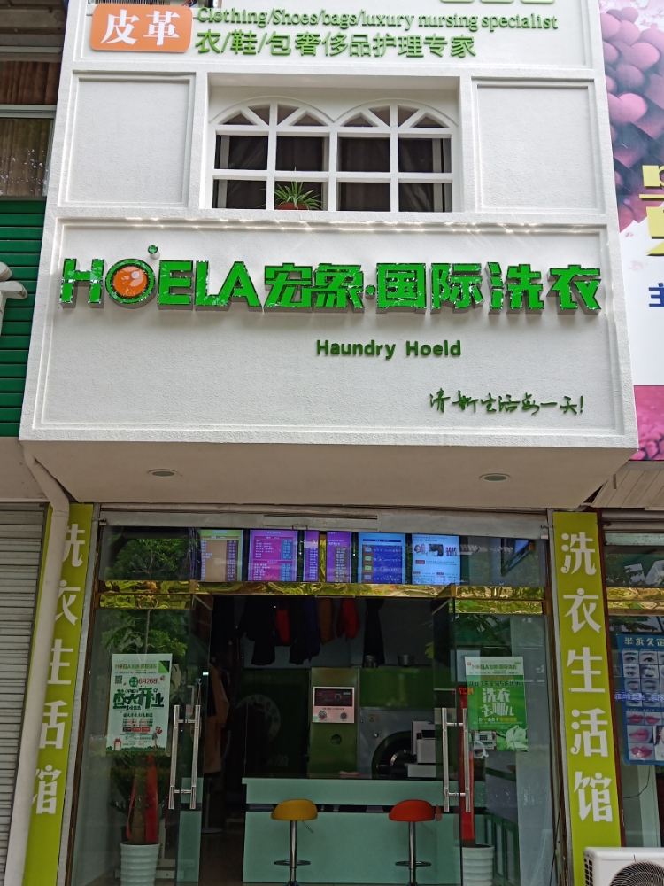 黄山区 >> 生活服务标签: 干洗店生活服务洗衣店 宏象国际洗共多少人