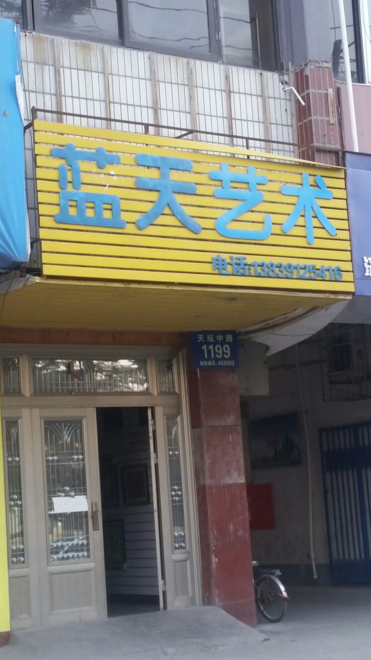 蓝艺丝线术(天坛路店)