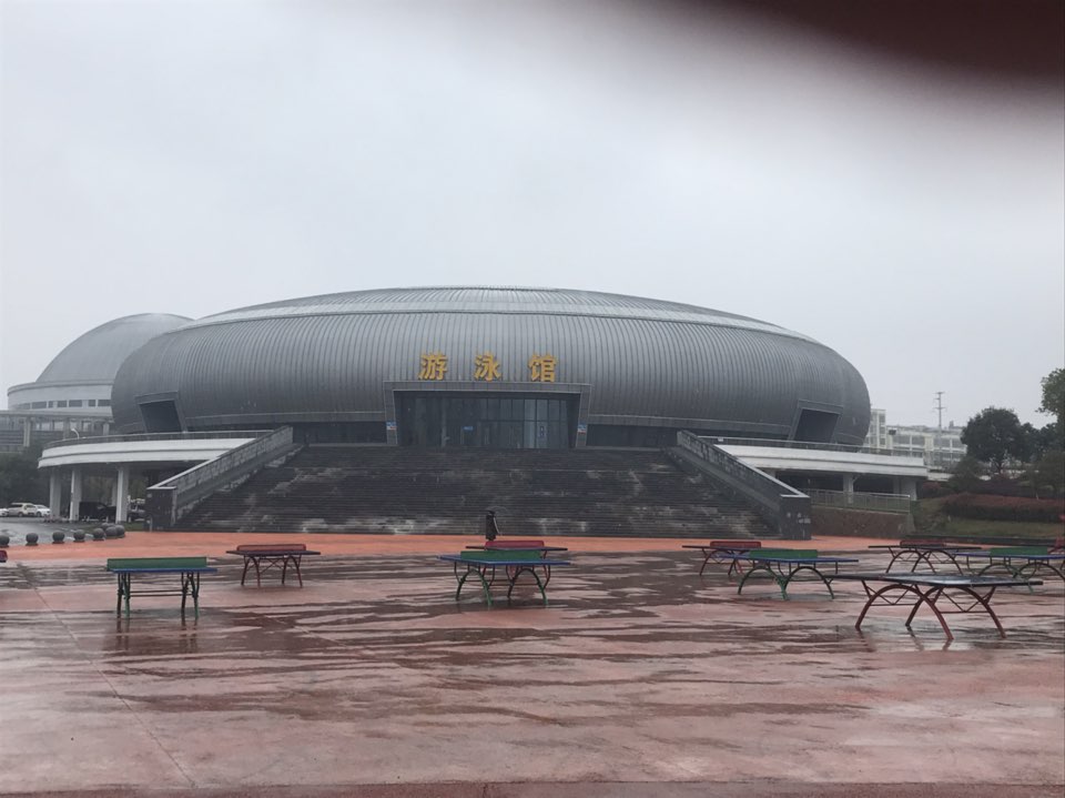 体育中心游泳馆