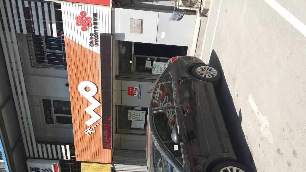 中国交通(黄海路营业厅)