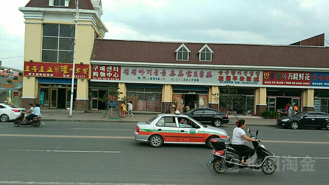 亲宝贝幼贝孕婴