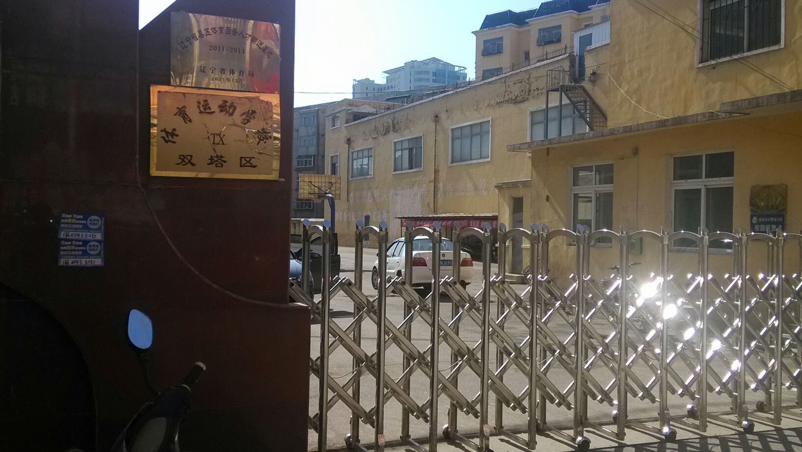 双塔区体校