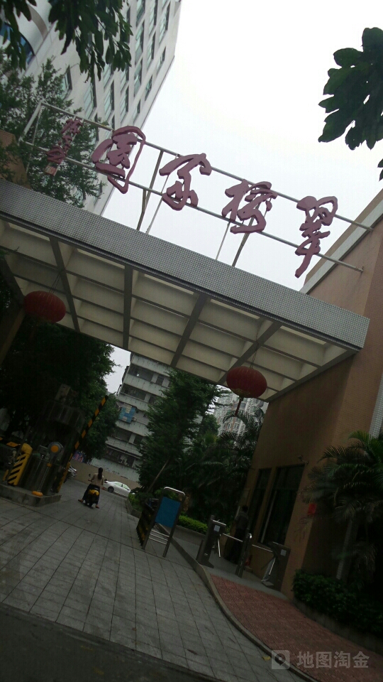 翠榕北园