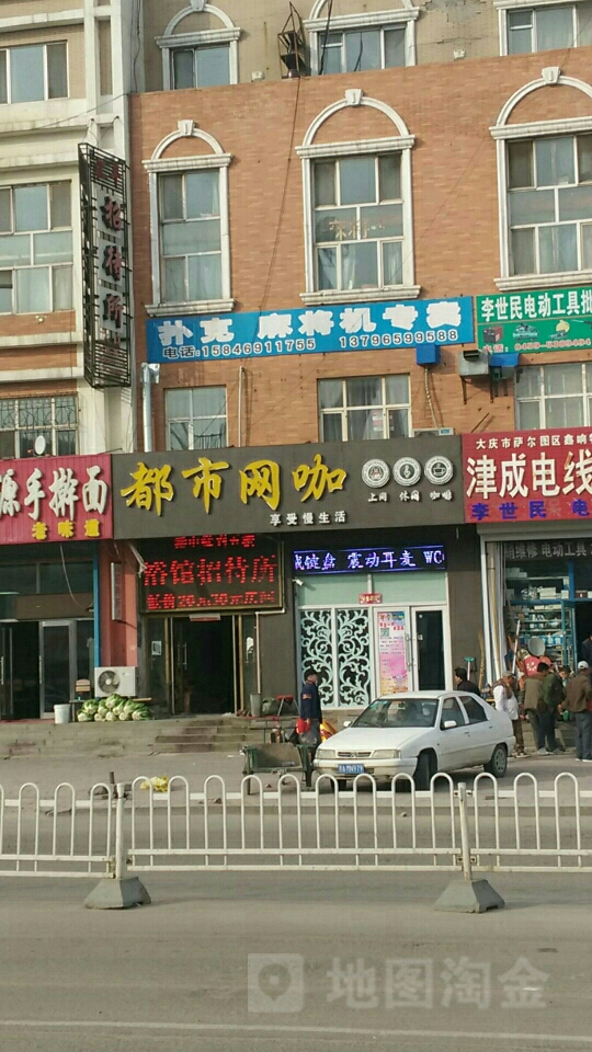 成都网咖(祥阁大厦五金大街店)