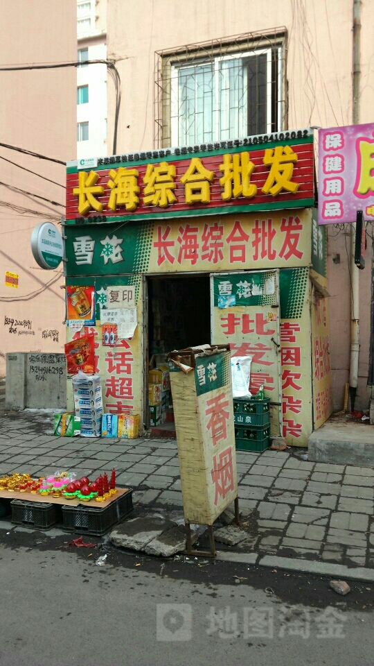 华海综合批发