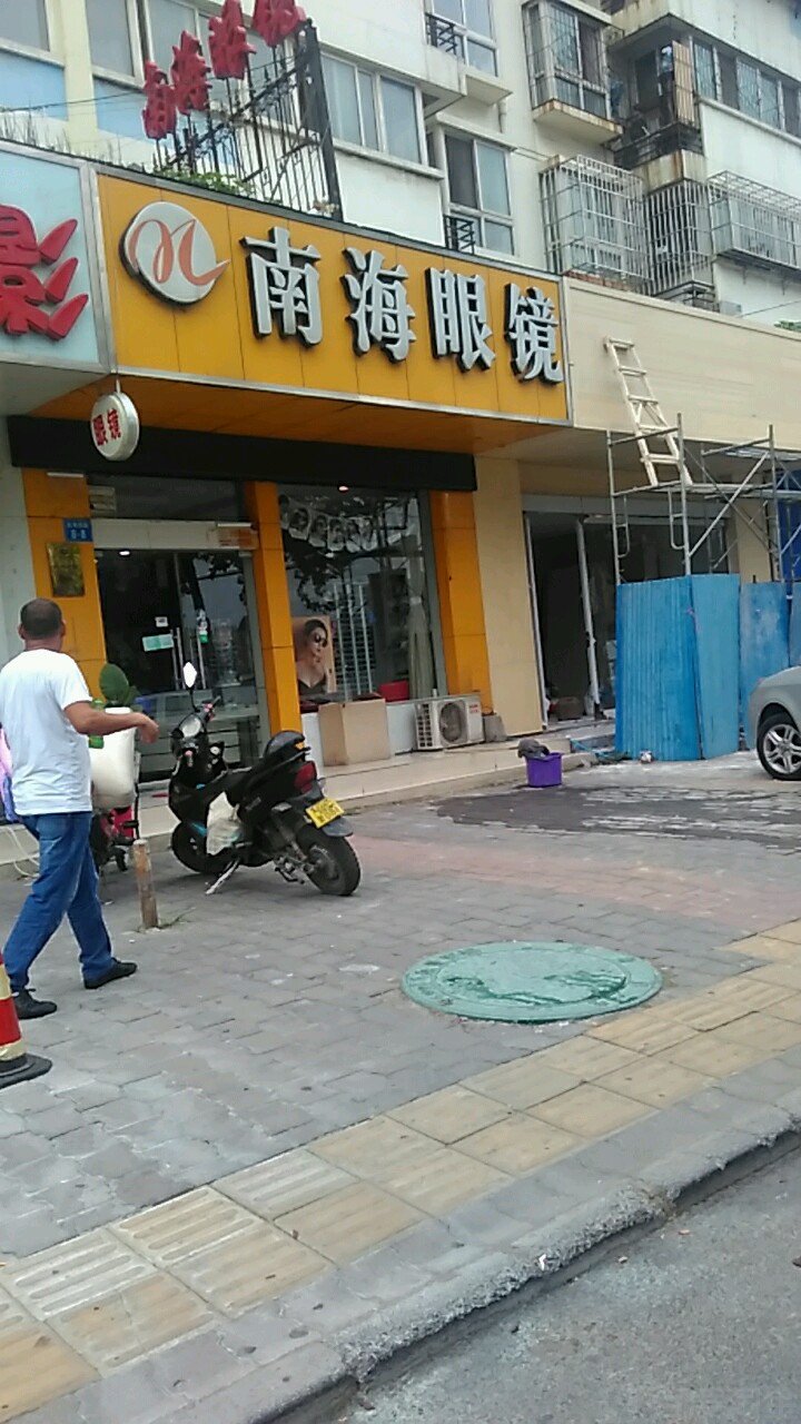 南海眼镜(中原区店)