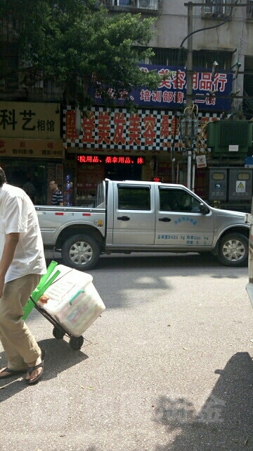 魔登美容美发专业用品