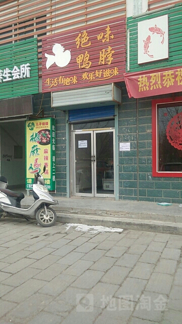 绝对鸭脖(唐城御景苑小区店)