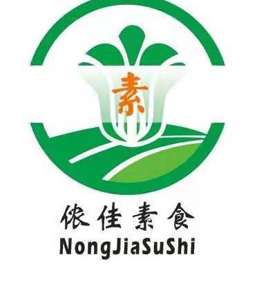 侬佳素食餐厅