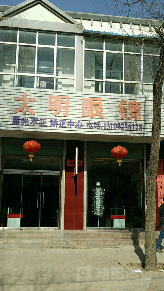 太明眼镜(锦界店)