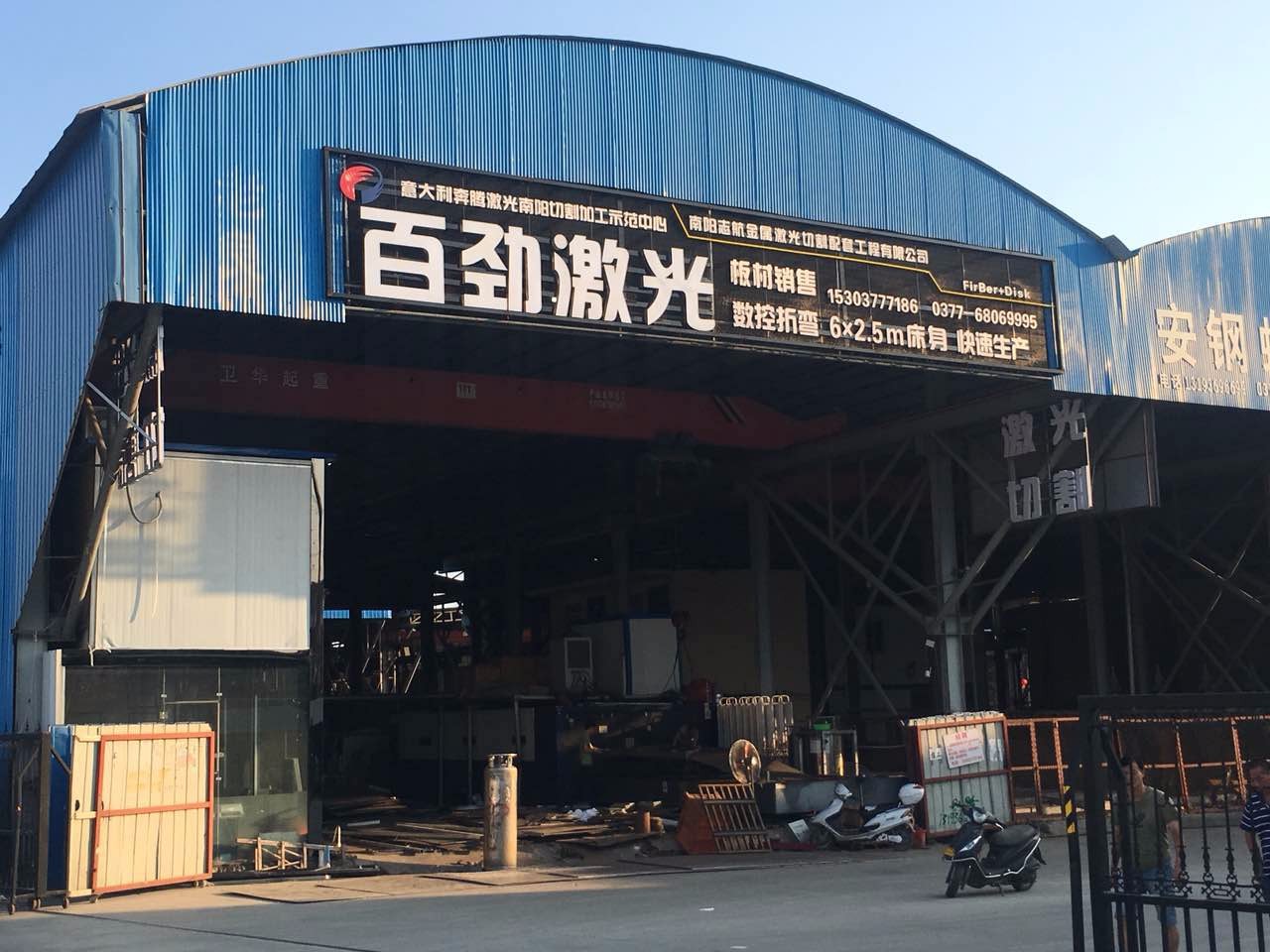 南阳市志航金属有限公司