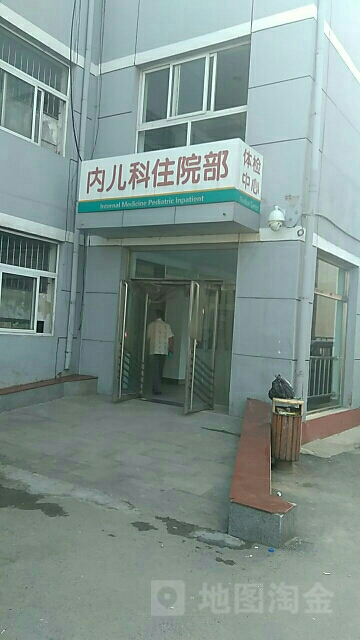 永清县人民医院内儿科-住院部