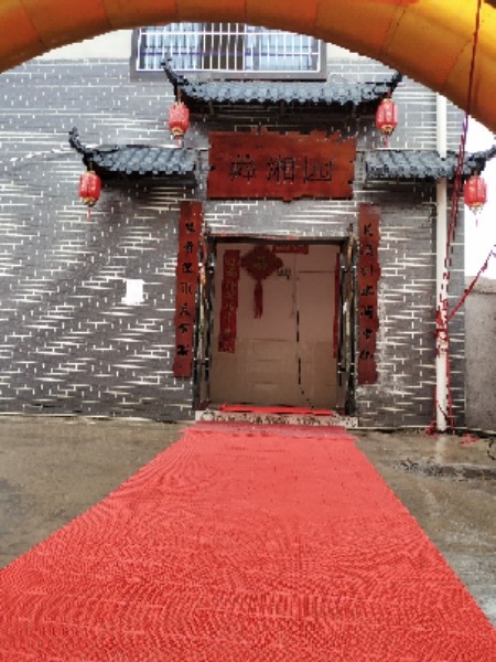 羴湘园食府西