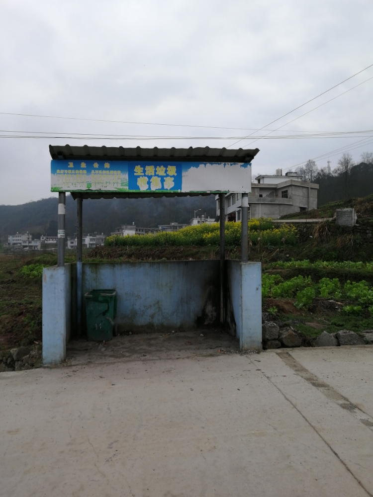 生活垃圾手机亭