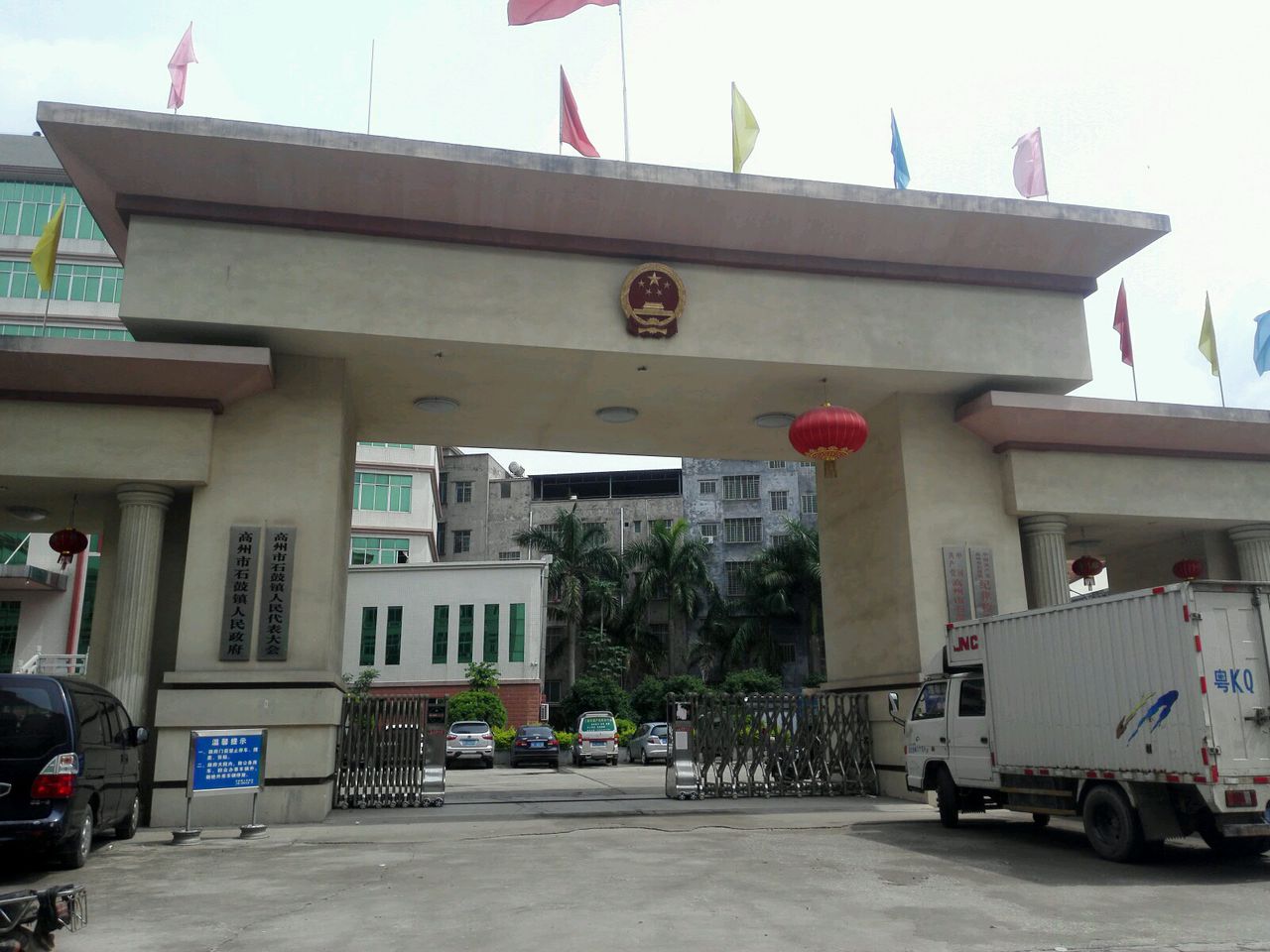 广东省茂名市高州市