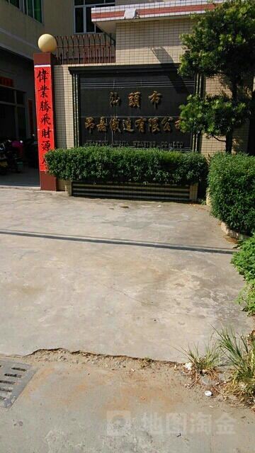 汕头市龙湖区金林路(锦骏虹璟湾-西区西侧约200米)