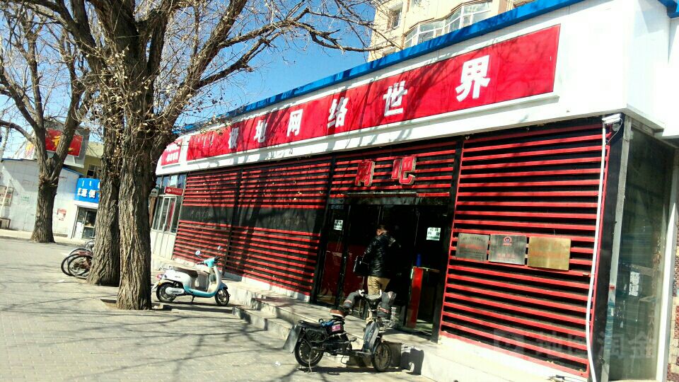 极低网吧(团结大街店)