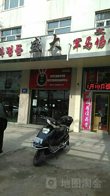 盛大百货(福民街店)