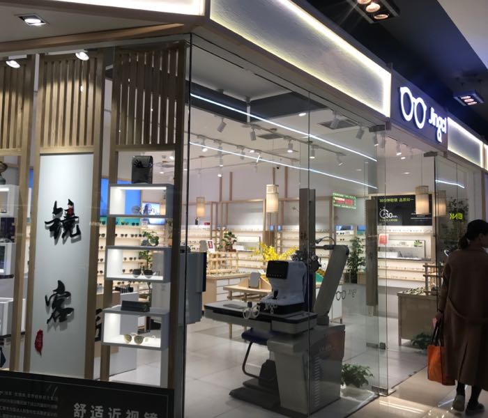镜客眼镜(龙德广场店)