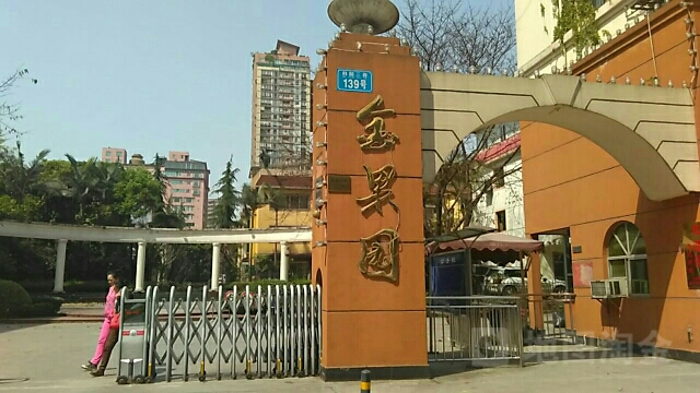金果园