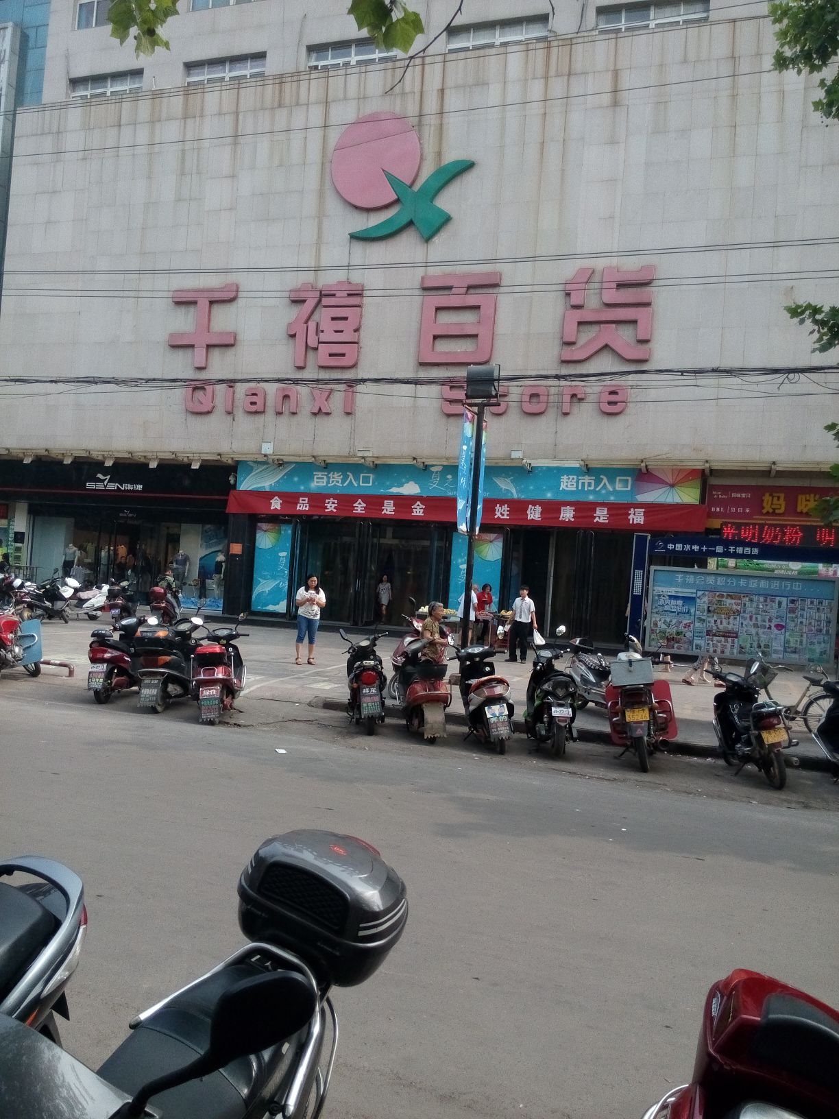 千禧百货(义马店)