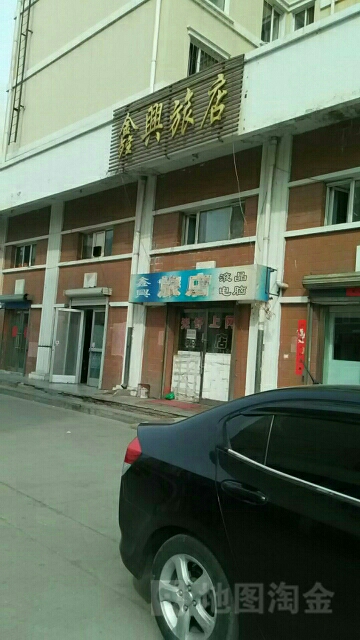 绿店