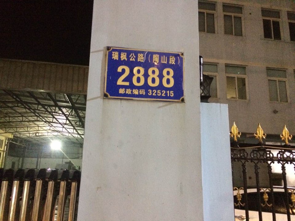 瑞锦花苑