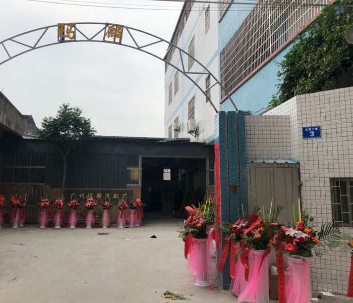 广州玛麟汽车配件有限公司