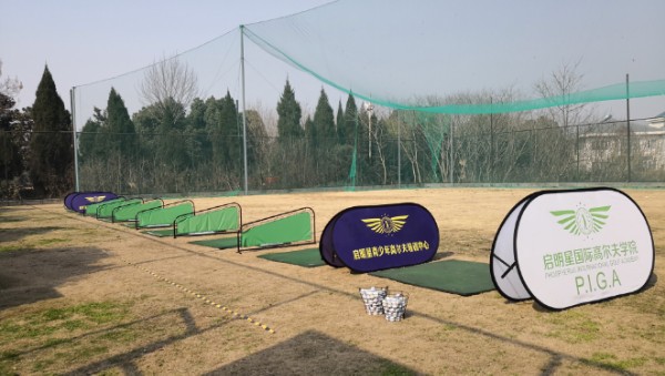 武汉启明星国际高尔夫俱乐部金银湖总店