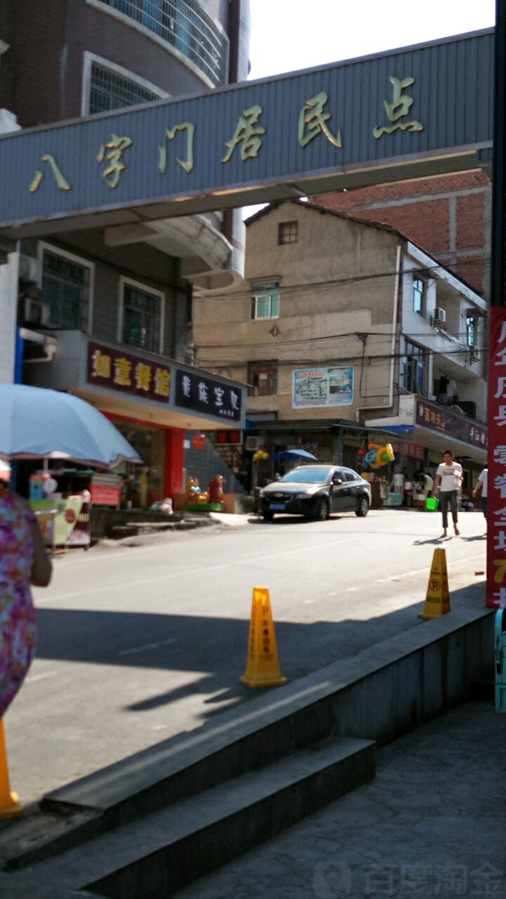 岳阳岳阳楼区约茶