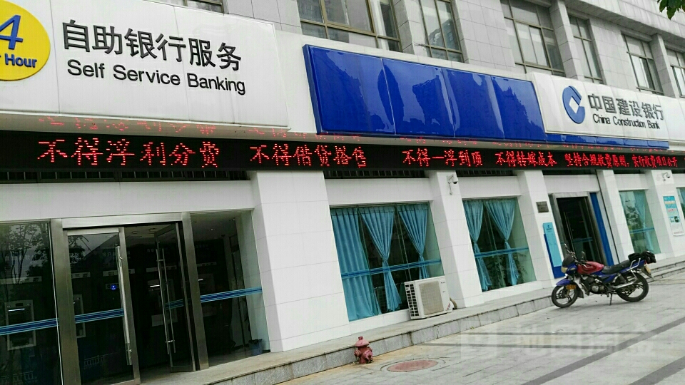 中国建设银行24小时自助银行(池州南湖支行)
