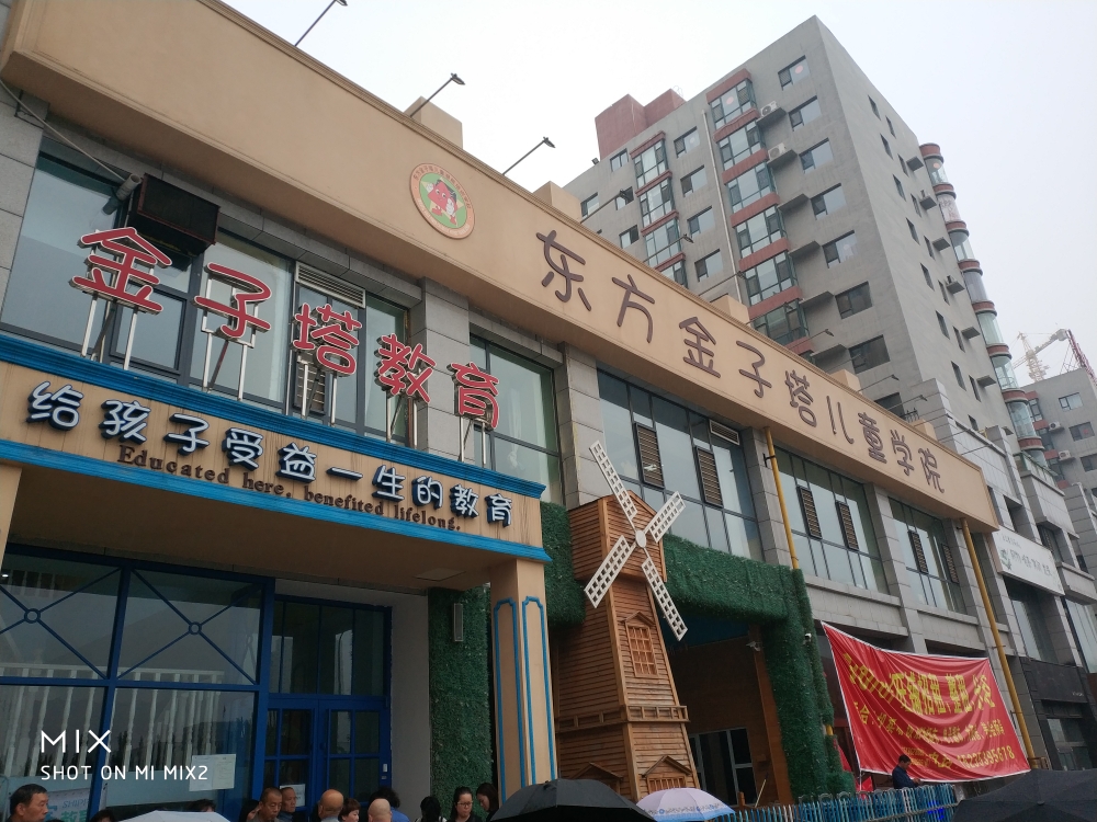 东方金子塔儿童学(富力城校区)_太原_百度地图
