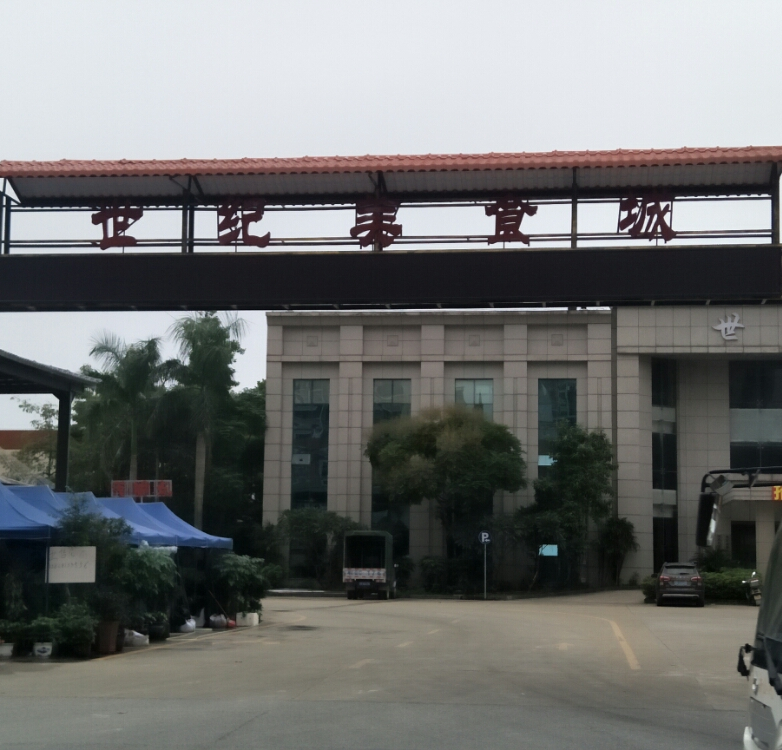 世纪美式城(大旺店)