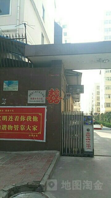 宝鸡市工商行政管理局联盟住宅小区