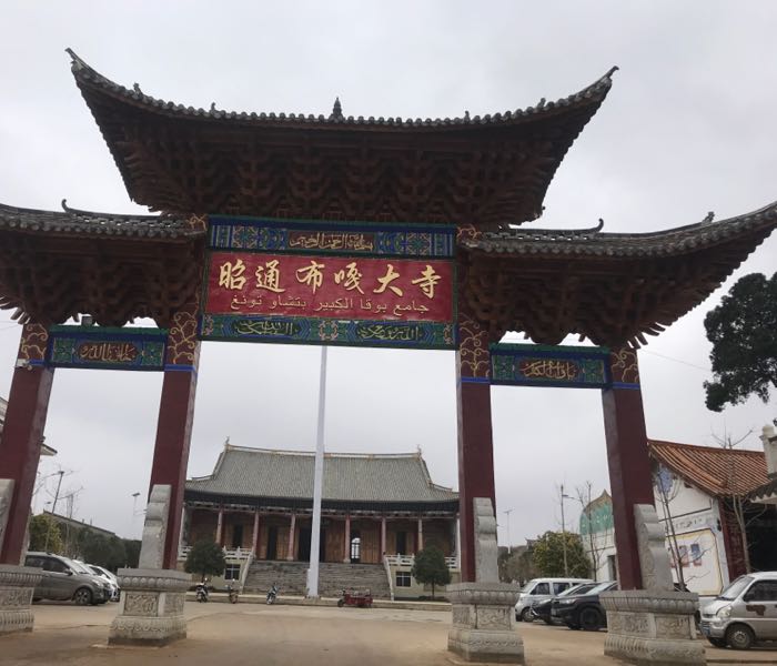 昭通布嘎大寺