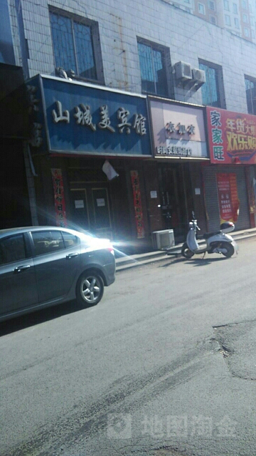 丹东山城美旅馆