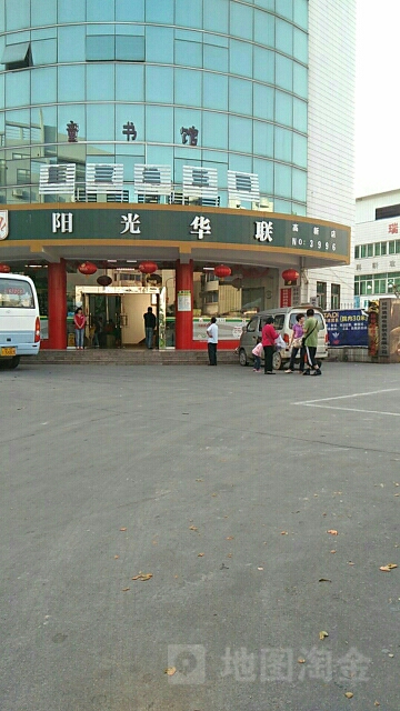 杨光华联(七星店)